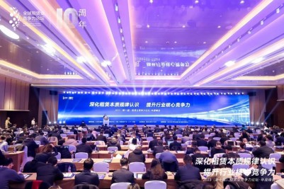 茅台租赁荣获中国融资租赁腾飞奖，被评“产业链租赁领军企业”